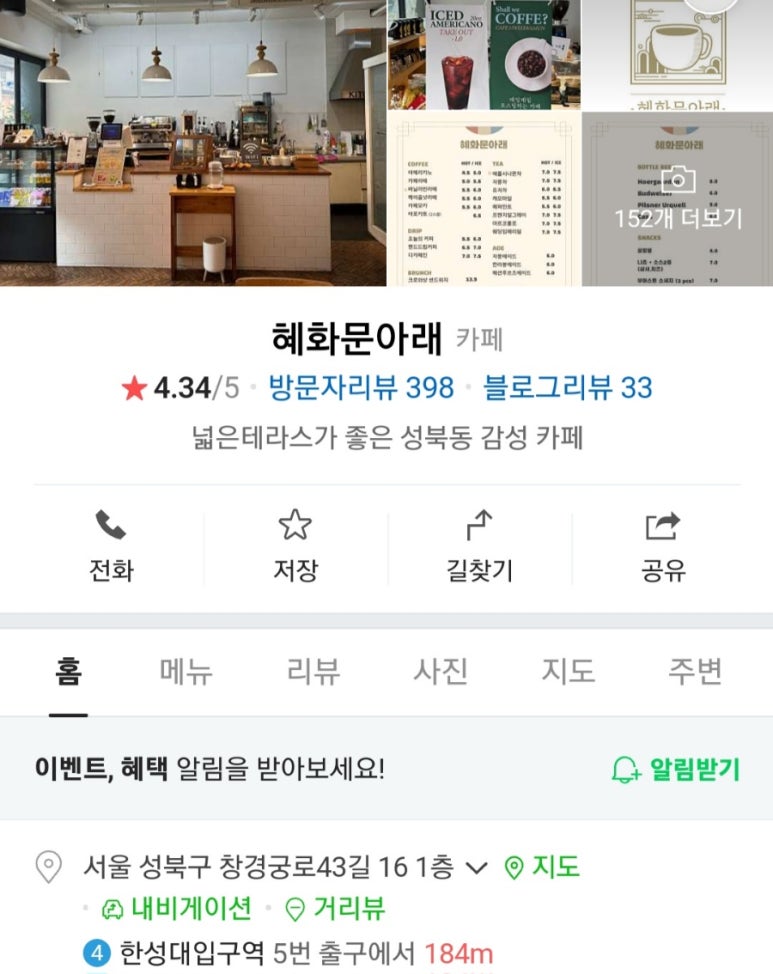 혜화문아래 이미지