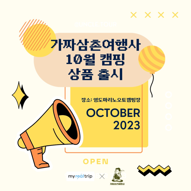 나루여행사 이미지