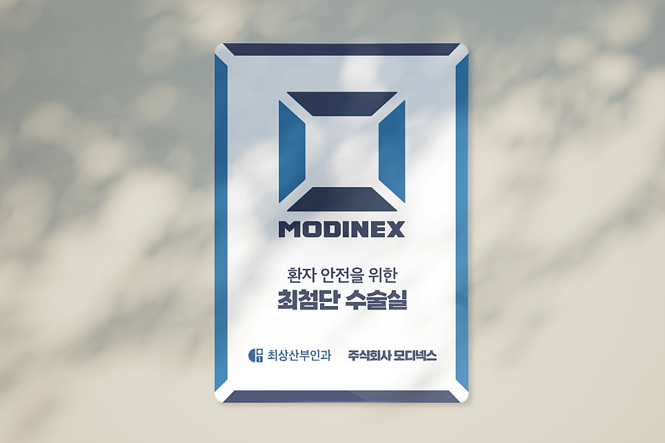 최상산부인과의원 이미지