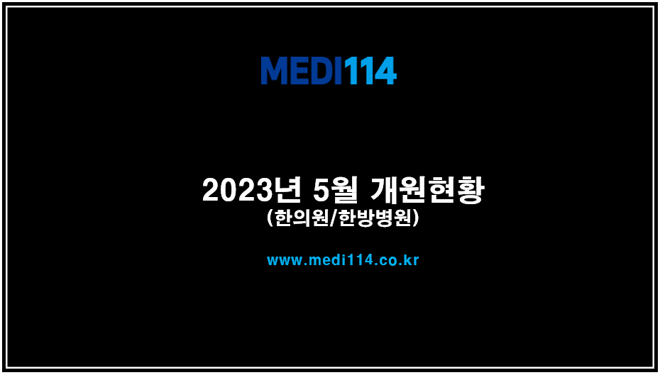 송병재한의원 이미지