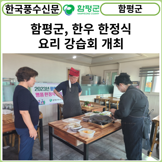 함평천지한우명품관 이미지