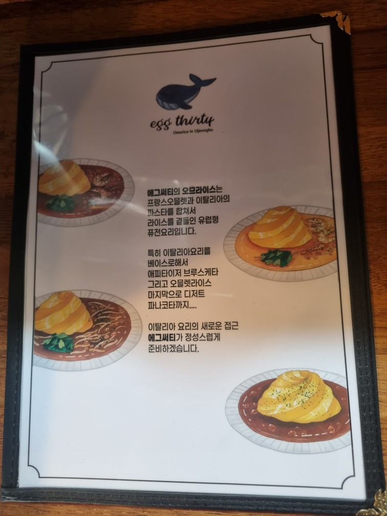 함박에그 이미지