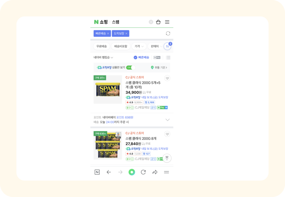클릭도착 이미지