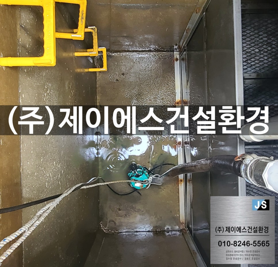 주식회사 맑은물환경 이미지