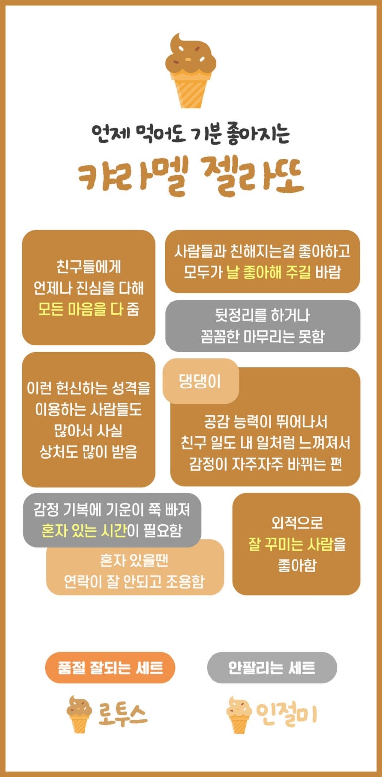 아!젤라또 이미지