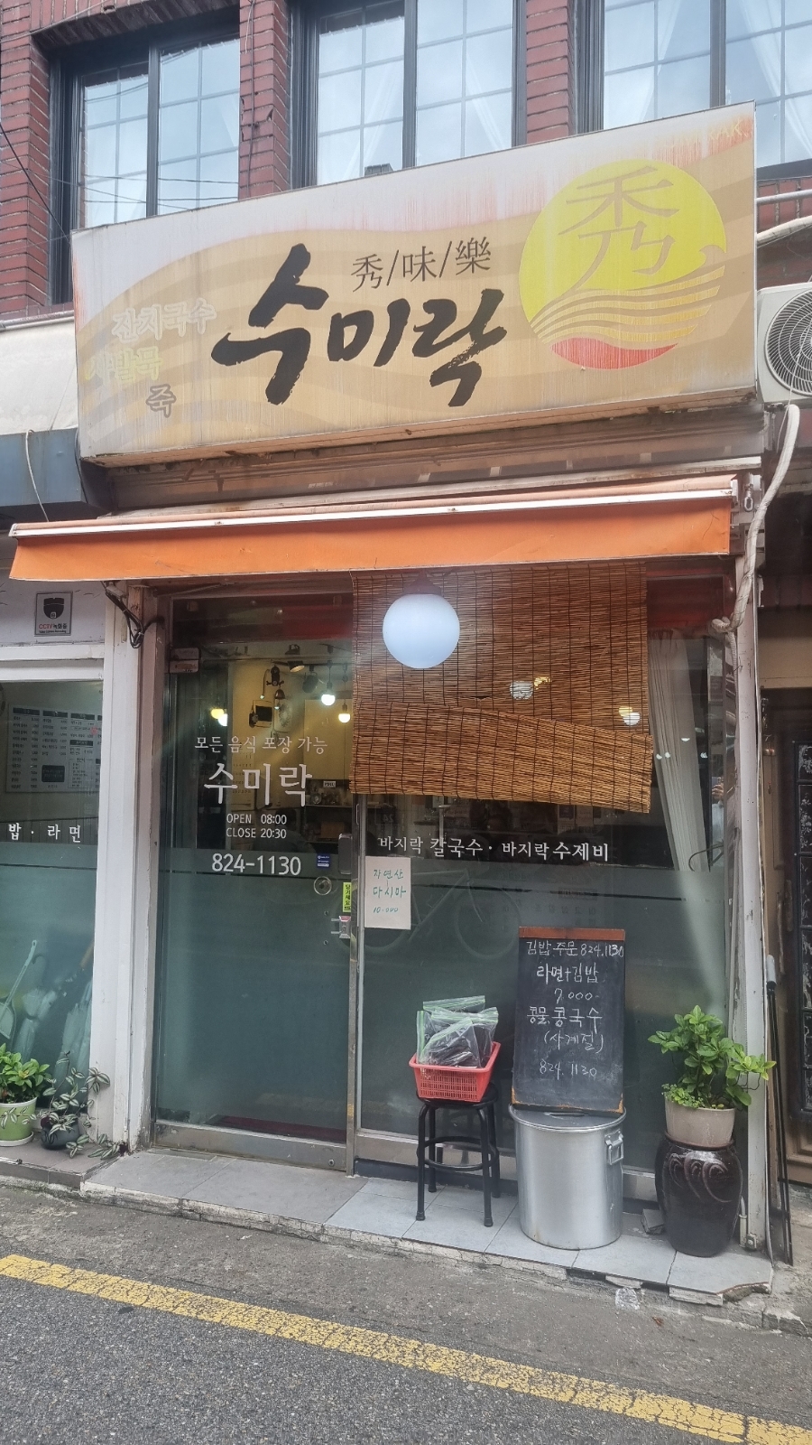 수미락 이미지