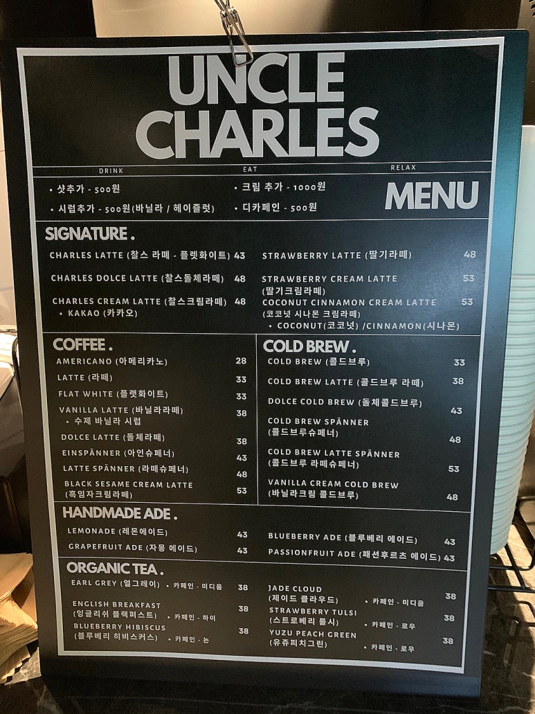 엉클찰스 이미지