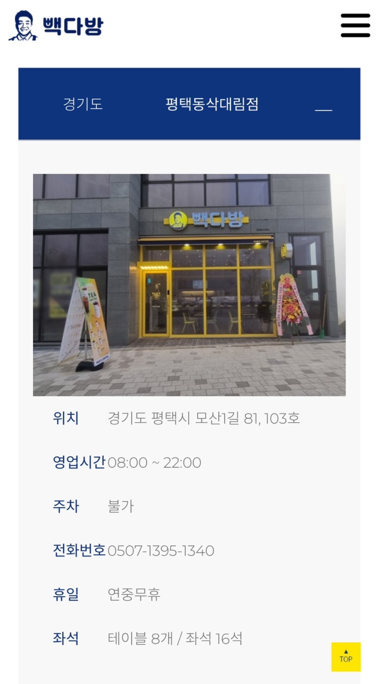 빽다방대림 이미지