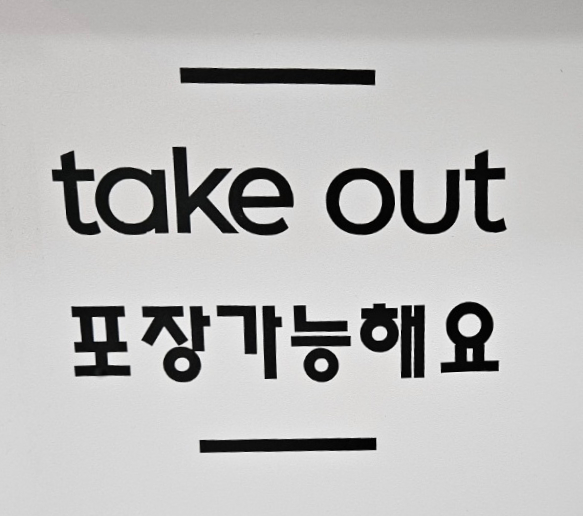 수암밀면 이미지