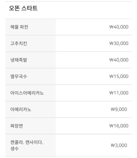 아도니스 스타트하우스 이미지