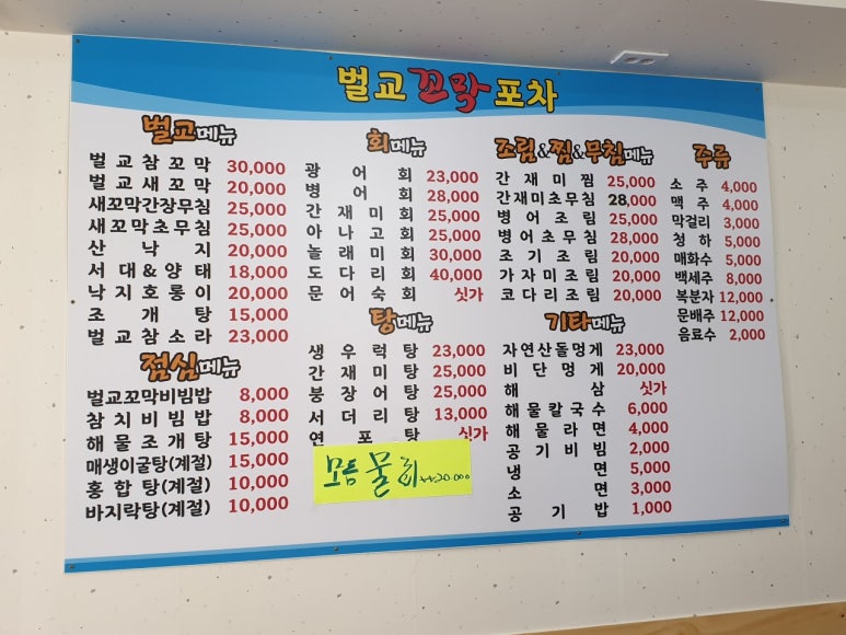 홍길동포차 이미지