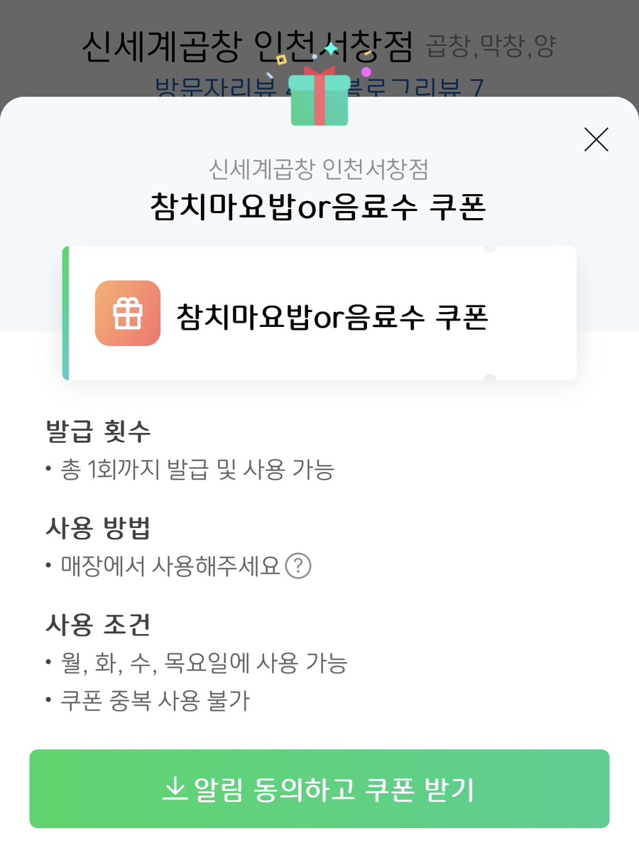 신세계곱창시흥 이미지