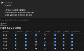 테크클린Pro 이미지