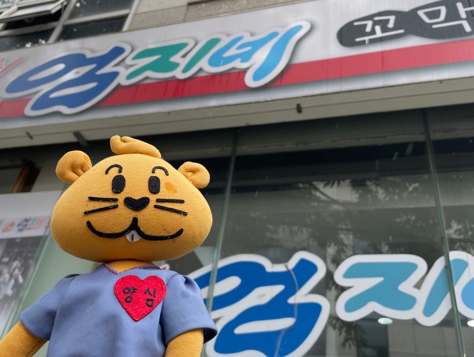 강릉엄지네꼬막집 마포점 이미지