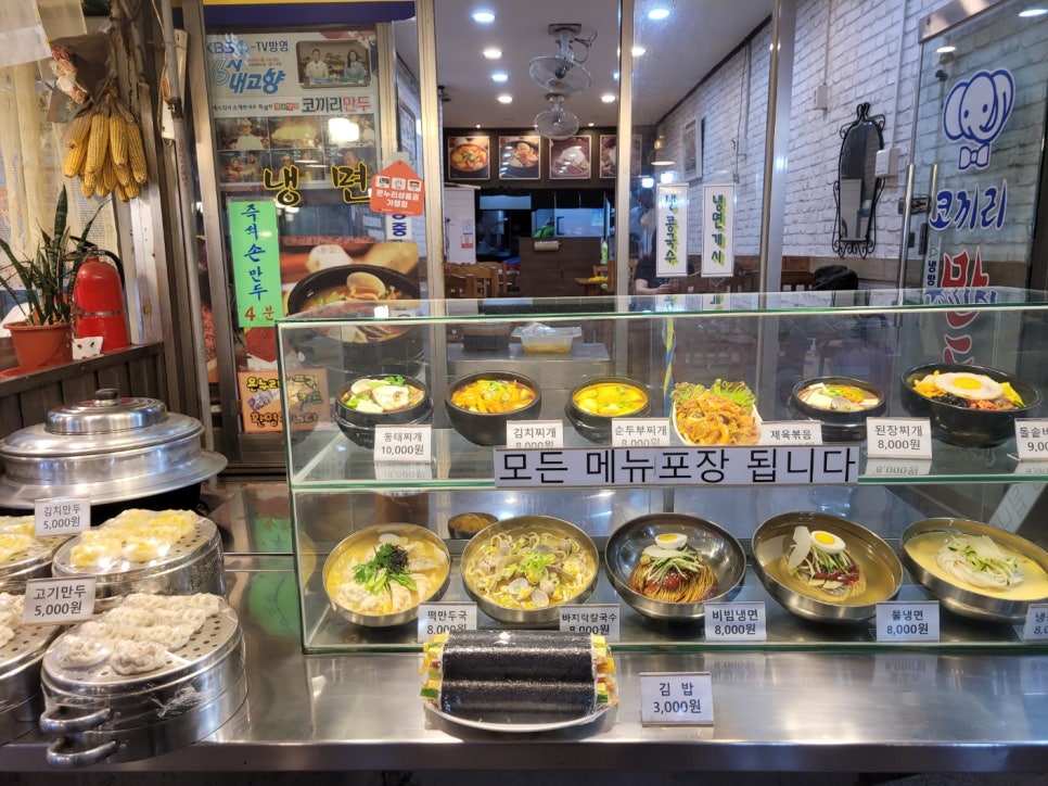 코끼리한정식 이미지