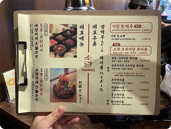 야끼니꾸청량 이미지
