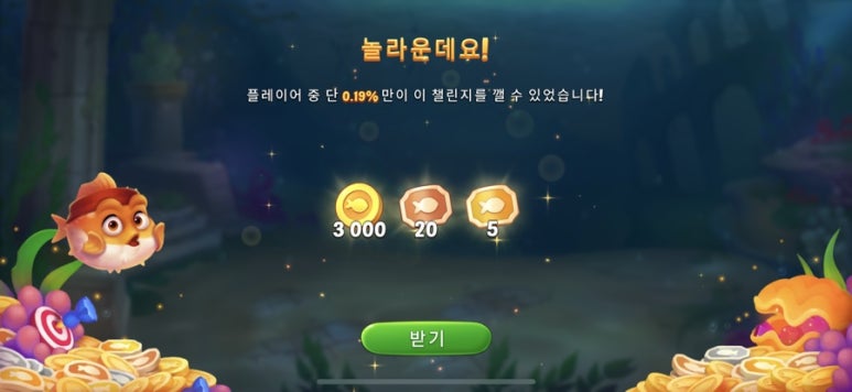 짱탕후루 이미지