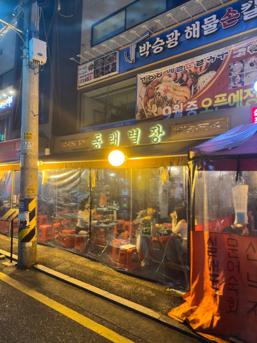 동래별장 이미지