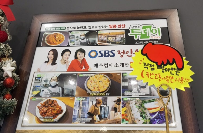 정인숙집반찬 이미지