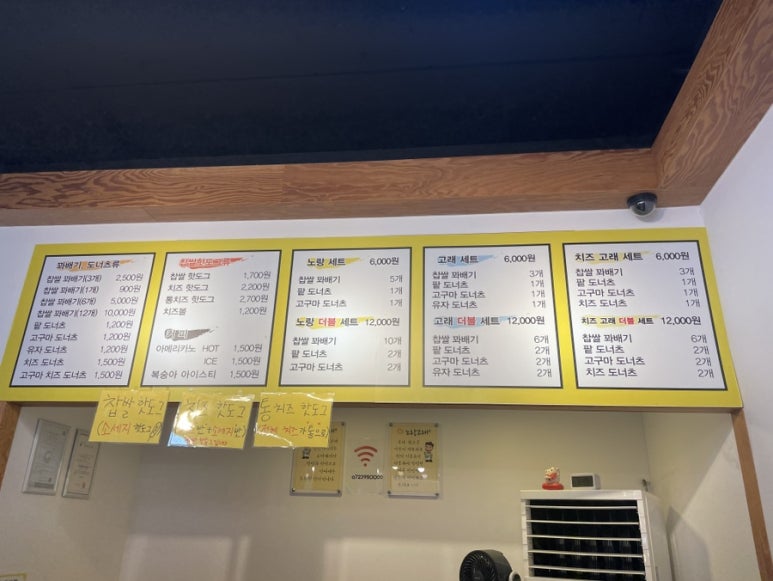 노랑고래찹쌀꽈배기조례점 이미지