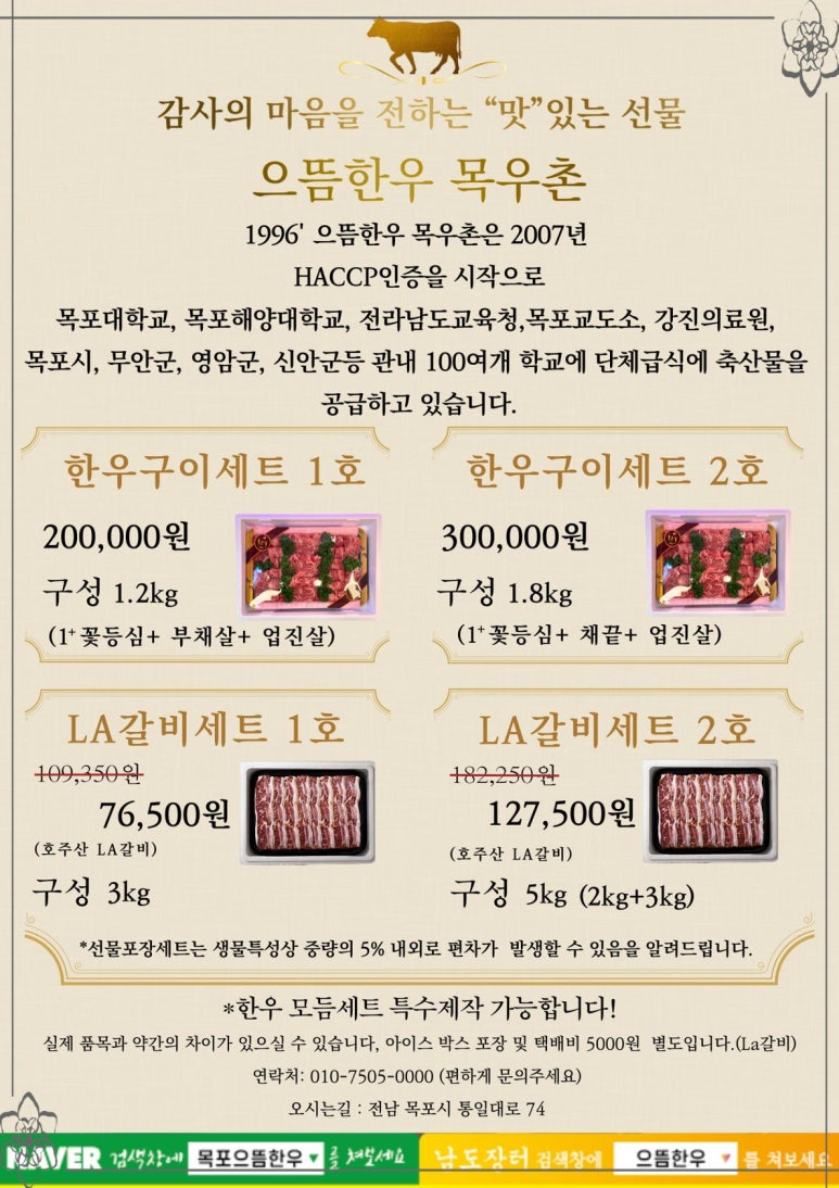 으뜸생고기 이미지