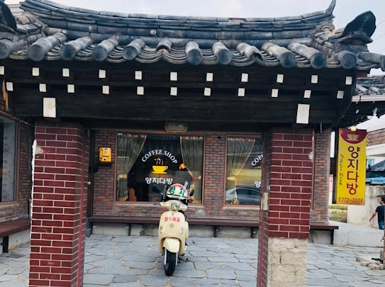 옛다방 이미지