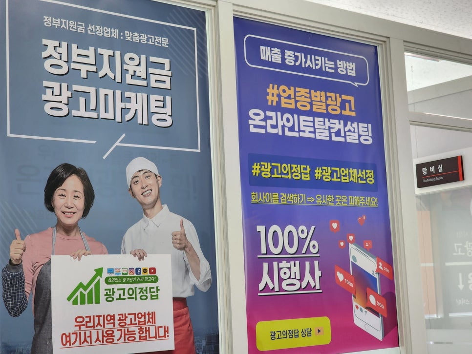 목포광고 이미지