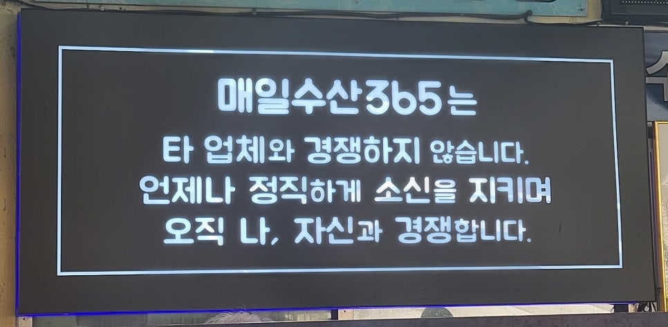 매일수산365 이미지