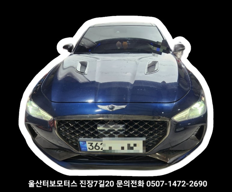 울산북구모터스 이미지