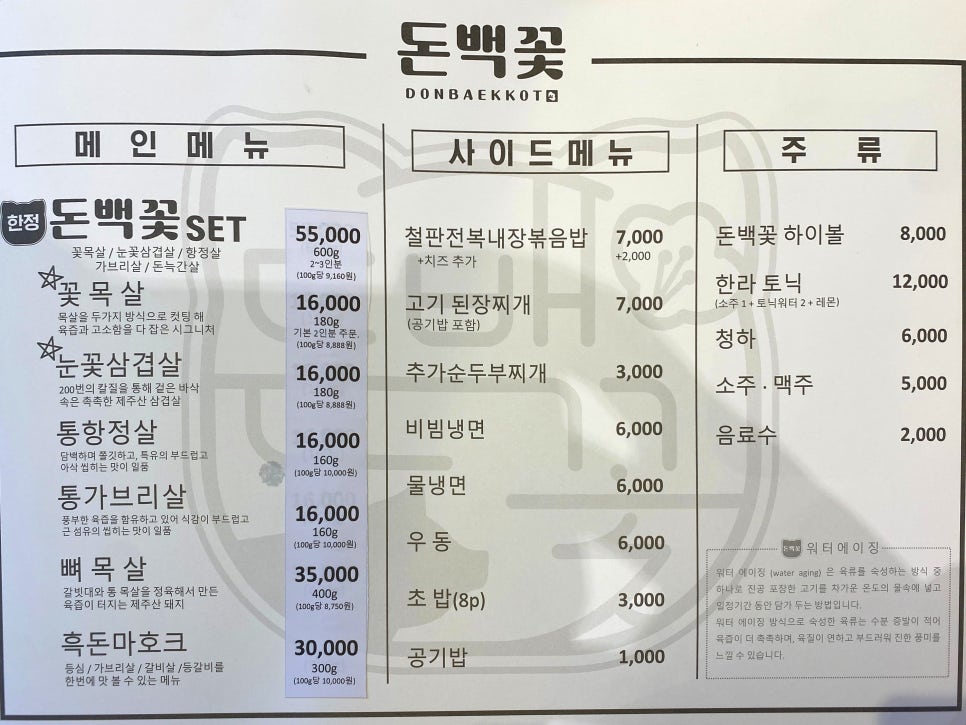 돈백꽃서귀포점 이미지