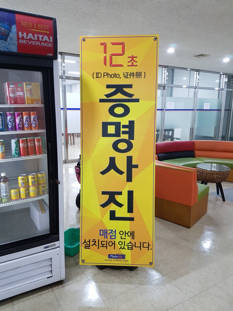 덕양구청매점 이미지