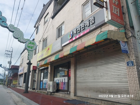 광성슈퍼 이미지