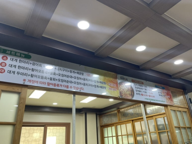 고성활어 이미지