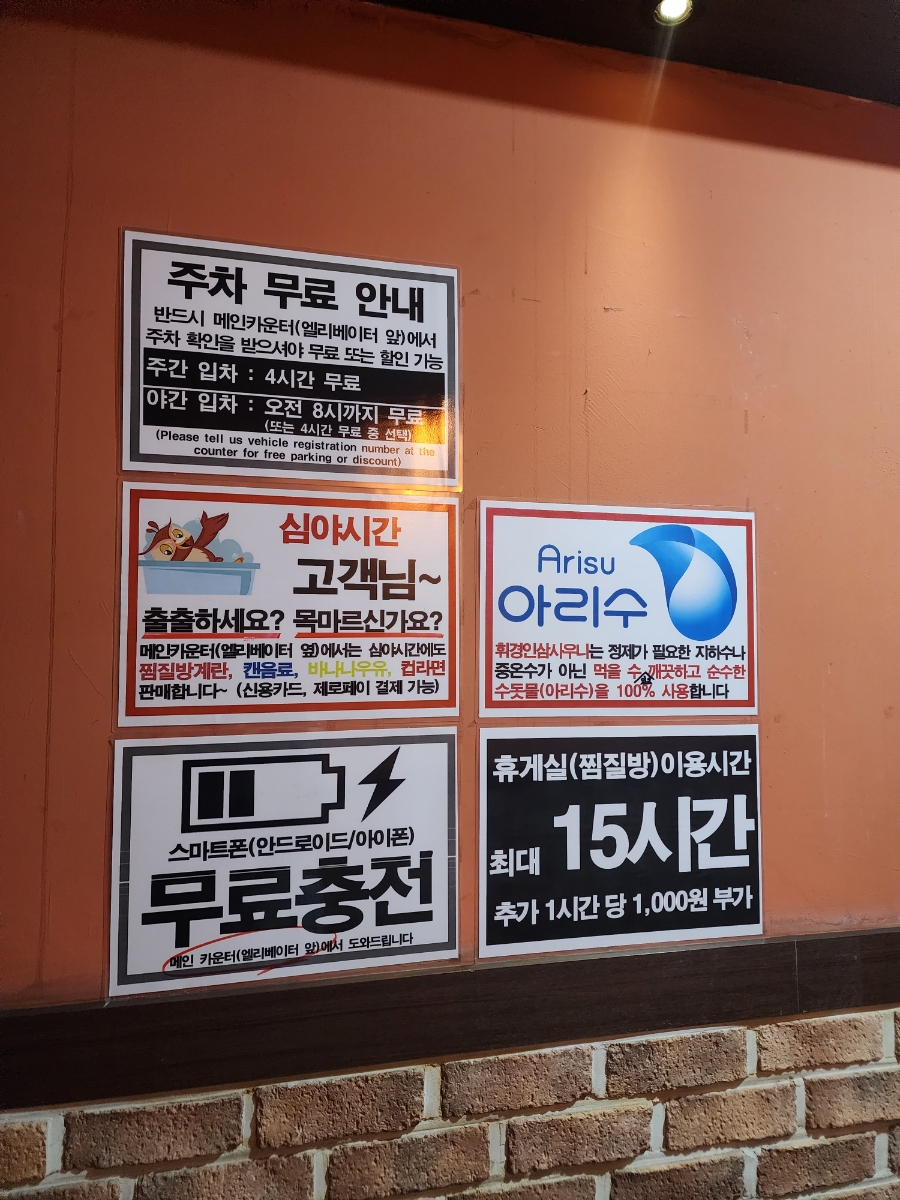 휘경존맛식당 이미지