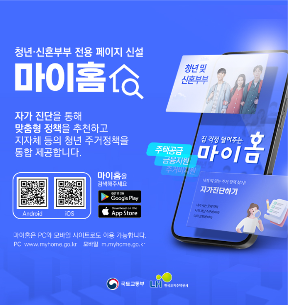 마이홈 이미지