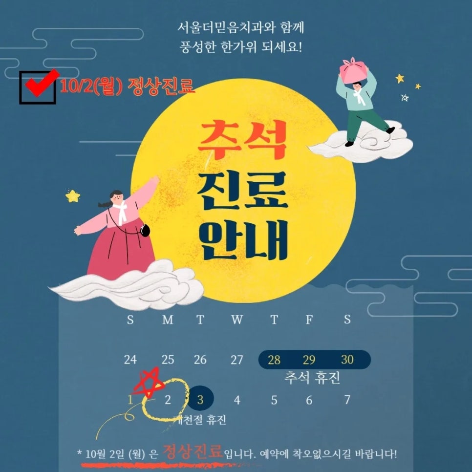 서울더믿음치과 이미지