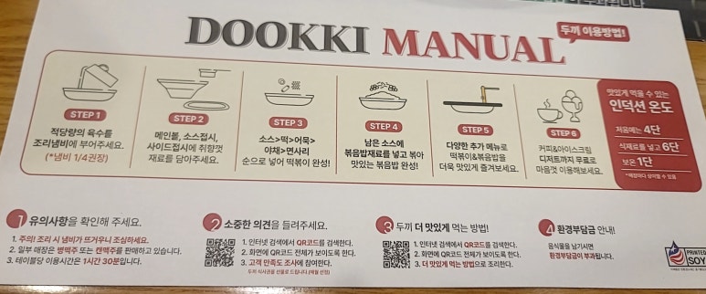 두끼오산대역점 이미지