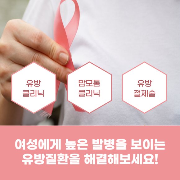 유미안외과 이미지