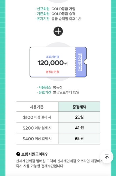 (주)신세계면세점 본점 이미지
