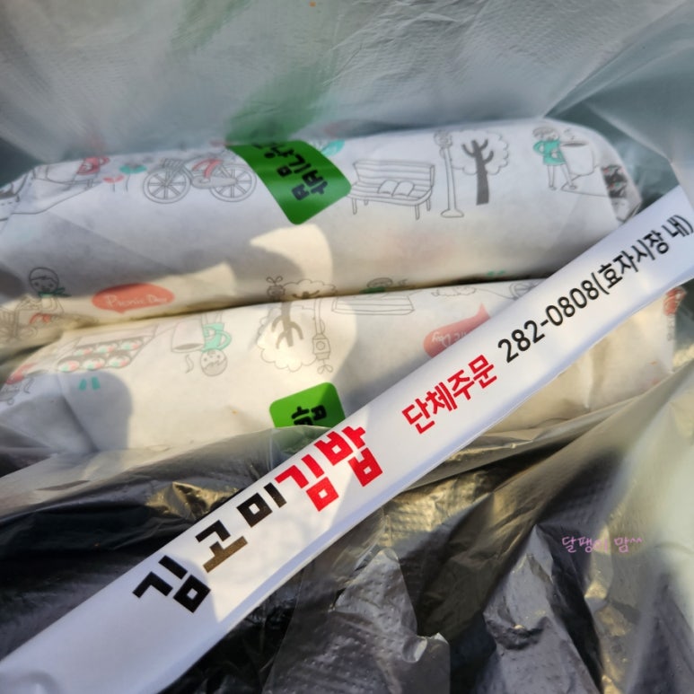 김고미김밥 이미지