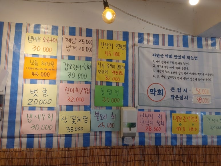 익선동 자갈치 이미지