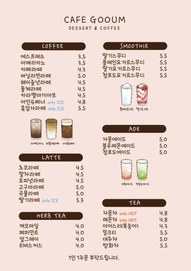 카페구움 이미지