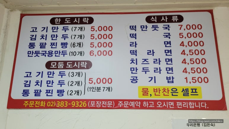 종로 손만두 찐빵 이미지