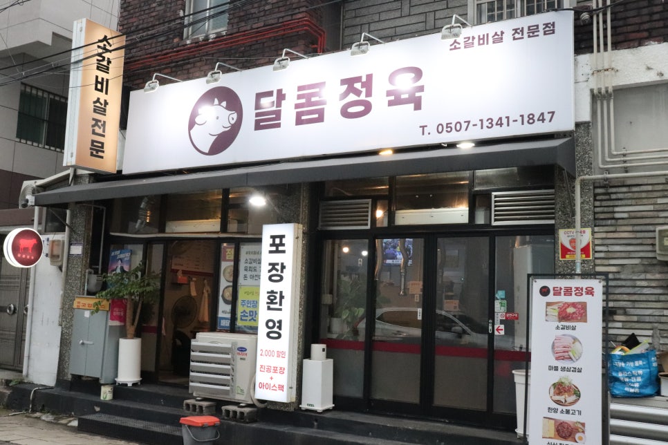 서부정육 이미지