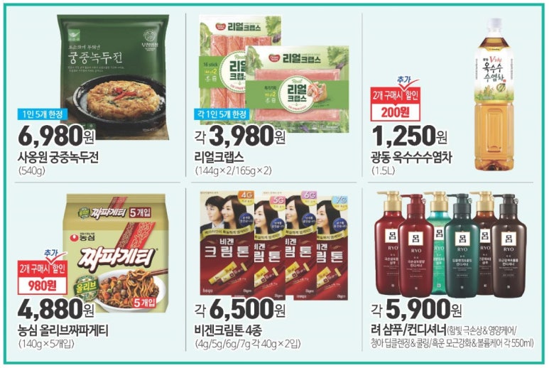양재할인마트 이미지