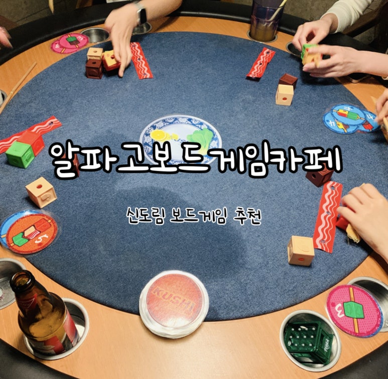 알파고보드카페 이미지