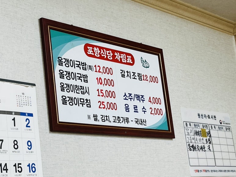 포항식당 이미지