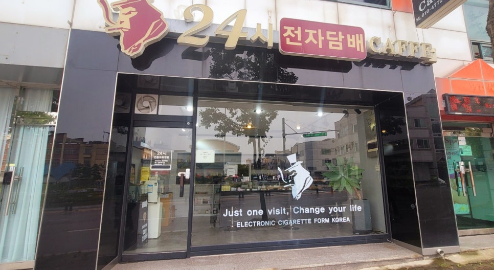 청주전자담배24시카페 이미지