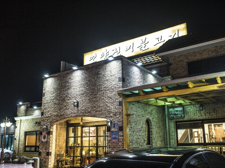 언양불고기식당 이미지