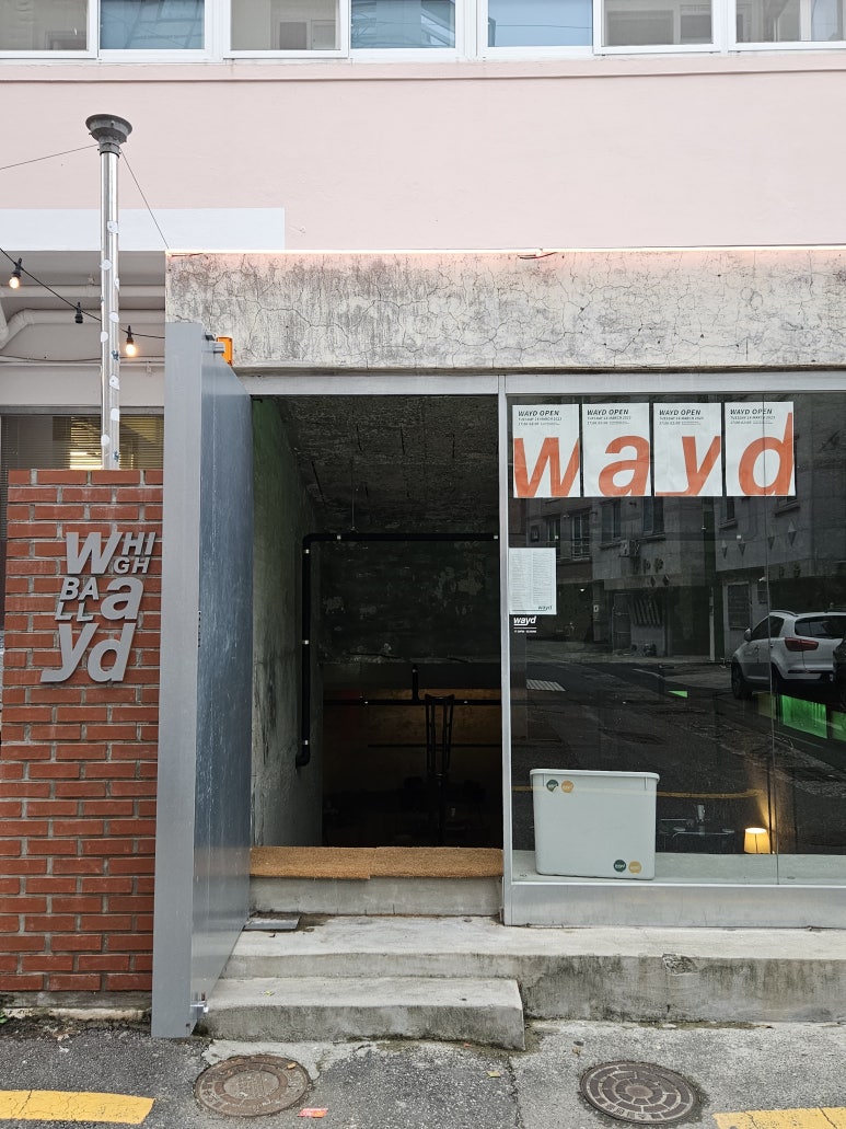웨이드(wayd) 이미지